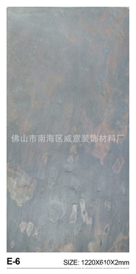 岩层板、板岩E-6