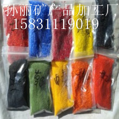 直销观景石、珊瑚石、水草砂、五彩砂、天然彩砂。
