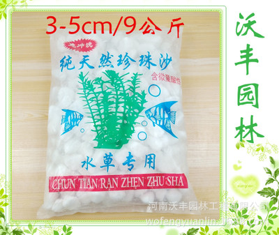 厂家直销 特大号白石子 白色鹅卵石 汉白玉石 3-5cm 9公斤袋装
