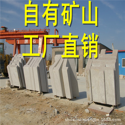 五莲红门牌石 石材立体字 大理石刻字石 奠基石 厂家定做