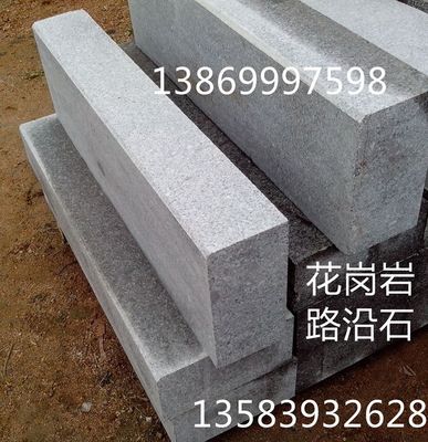 花岗岩路沿石图片,路牙石价格,山东石材厂,路缘石,浅灰麻马路牙子