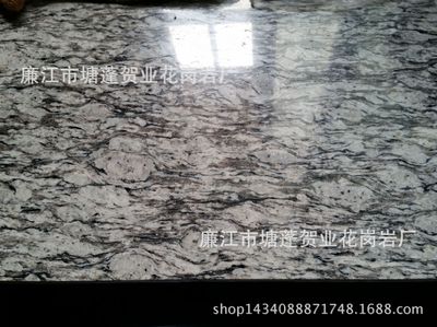 海浪花花岗岩/海浪花石材/花岗岩板材