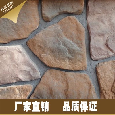 文化石 别墅庭院花基围墙 自由大小拼贴 园林景观装饰 WW-2007
