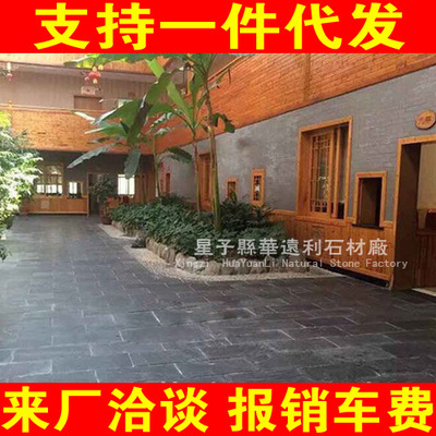 天然板岩青石板地砖石材板岩文化石砖庭院石雕室内客厅岩板台阶石