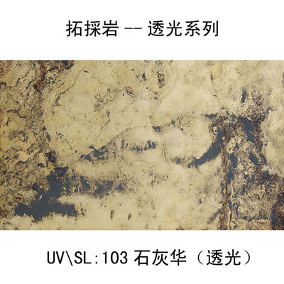 *超薄石材拓採岩透光石文化石大理石高档石材可弯曲石材薄石片