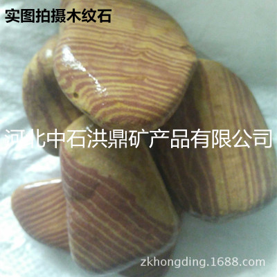 厂家直销 鹅卵石 园林景观石 鱼缸底砂 木纹石 量大优惠