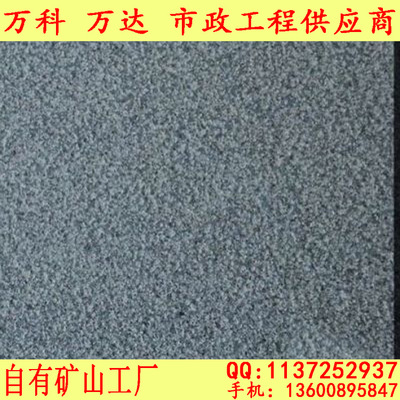 芝麻黑麻石 广场园林铺路专用石材 天然黑麻石 g654荔枝面批发