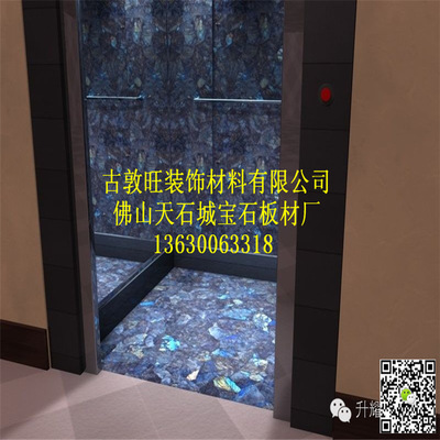 厂家拉长石石材 半宝石薄板 佛山天然大理石 玛瑙透光石板