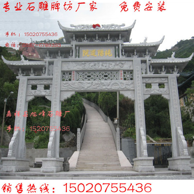 优质天然石材石牌坊 村庄广场石雕牌坊 石头牌坊厂家