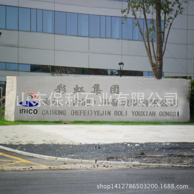 山东花岗岩石材厂家应刻字门牌石 园林景观石雕门牌石 免费刻字