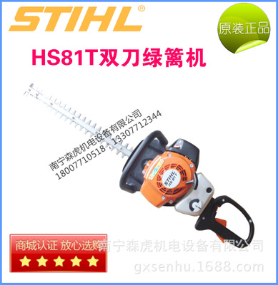 ۣSTIHL¹˹ٶHS81T