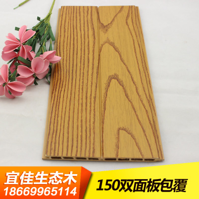 PVC木塑墙裙装饰 150生态木双面板 生态木平面板吊顶材料 护墙板