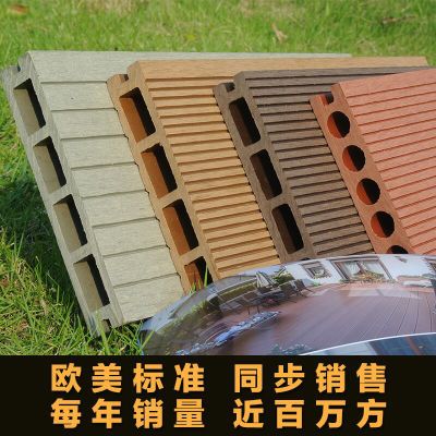 木塑地板 户外塑木地板 户外地板 远特塑木 批发直销 木塑