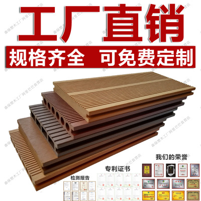 户外塑木地板145*50空心地板 塑木规格*齐备 特价 质量保证