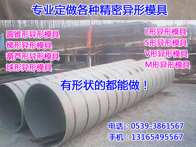 永丰县木塑异型模具 清水圆柱模板 不规则形状模具模板