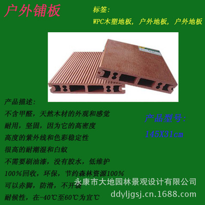 【永康大地园林】户外防腐防水木塑地板/DIY地板/耐磨环保