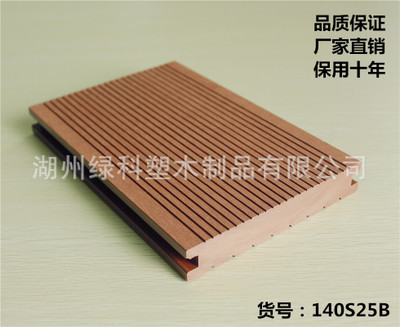 木塑厂家 长期户外塑木 实心 复合地板 140x25 绿科塑木