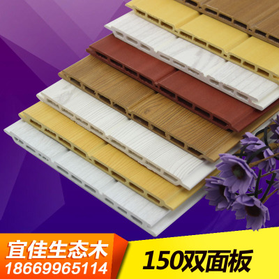 山东绿可木墙裙 150双面板木塑pvc塑木吊顶材料 生态木护墙板