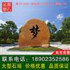2米宽卧石黄蜡石价格 中等规格刻字景观石 编号F-3101
