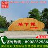 7.6米宽大型景观黄蜡石 路口方向指示石 编号W-0432