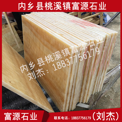 玉石厂家加工米黄玉玉石板材 松香玉金丝玉成品板材 大理石板材
