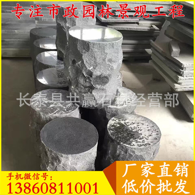 福建 芝麻黑异形加工 圆形石凳圆凳 G654石材厂 顶面光面侧面自然
