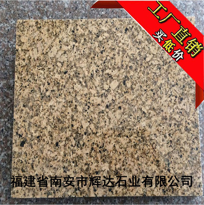 *海地金钻石材 海地金钻花岗岩 厂家直销 金钻