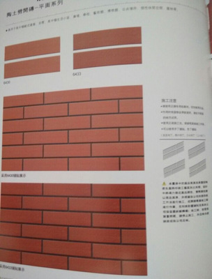 仿古别墅外墙砖 小区工程砖 陶土墙砖 外墙通体瓷砖 欧式现代建材