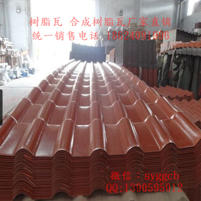 树脂琉璃瓦 树脂琉璃瓦价格 树脂琉璃瓦厂家