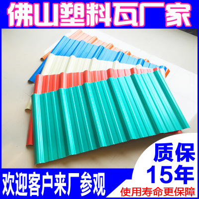 apvc防腐瓦 新农村建设房屋瓦 耐高温屋顶铁皮瓦片 塑料建材
