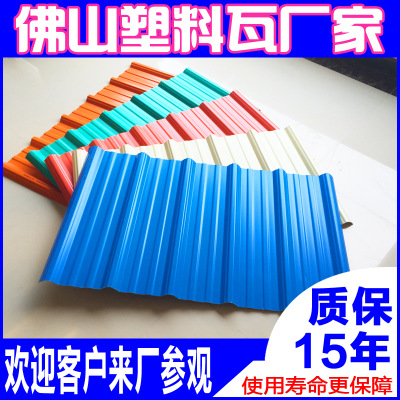 pvc塑料瓦 钢结构厂房复合瓦 防腐蚀隔热彩铝瓦 屋面彩瓦建材