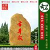 2.6米高立石 广东石场直销黄蜡石 景观刻字石 编号N-5