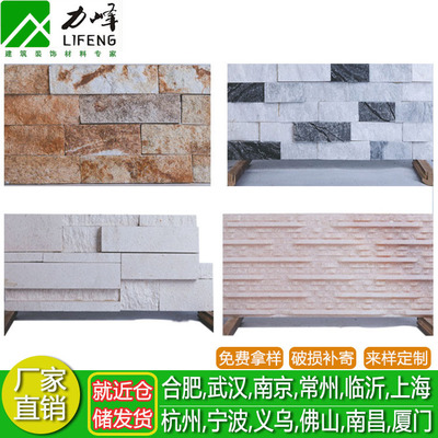 别墅户外墙面装饰文化石 建材厂家批发多样式可定制天然石材