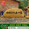 我场黄蜡石发往东莞东城高档别墅小区门牌石