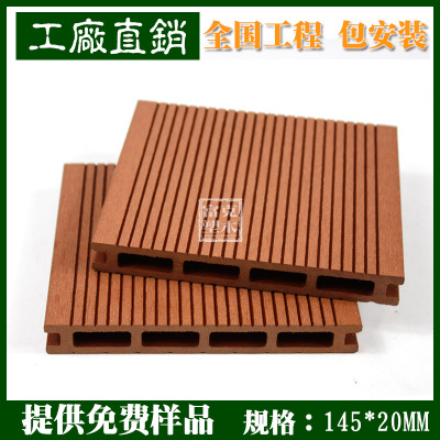 环保塑木装饰材料 pe木塑材料 防腐 防水 咖啡色户外露台塑木地板