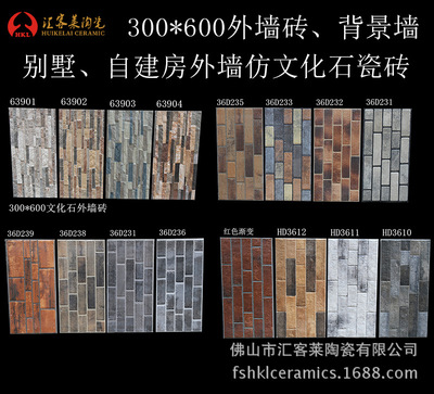 厂家 文化石300 600客厅复古瓷砖别墅外墙砖仿石喷墨砖内墙砖