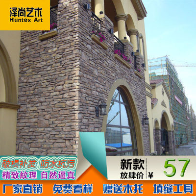 泽尚文化石黄色海岛石外墙仿古人造别墅艺术石客厅阳台电视背景