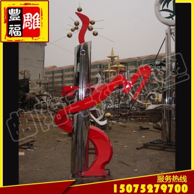 户外金属造型雕塑 城市景观不锈钢 园林金属不锈钢雕塑FFDSS-446