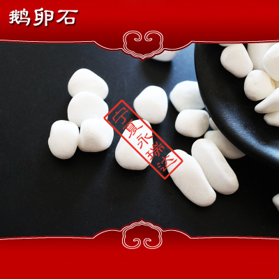 公园铺路石 纯天然鹅卵石 黑色/白色鹅卵石