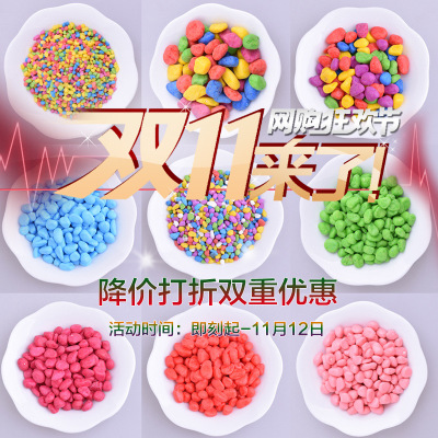 鱼缸装饰小彩石 盆栽五彩鹅卵石 多肉彩石 水培装饰彩色石头2斤装