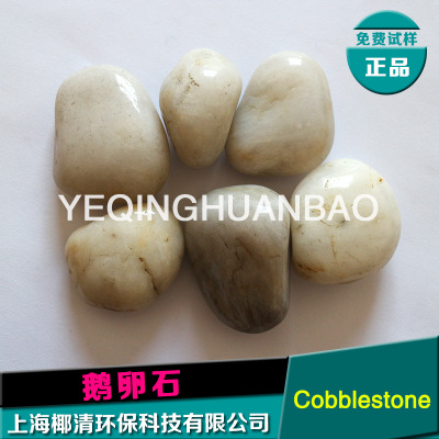 天然鹅卵石 铺路装饰鹅卵石 水处理鹅卵石滤料