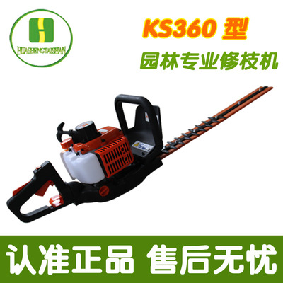 华盛双刃汽油绿篱机科赛KS360型修剪机二冲程园林剪枝机*对正品
