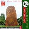2.3米高产地黄蜡石 公园小区风景石 编号A5-3612