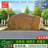 4米宽景区黄蜡石 小区景观石 编号A6-0800