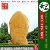 2.38米高广东黄蜡石 村口刻字景观石 编号A2-4022