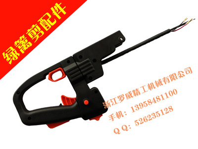 绿篱剪手把 双刀绿篱机开关手把 绿篱机提把+开关 园林配件