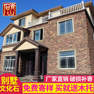 厂家直销 人造文化石 外墙砖别墅 墙面文化砖