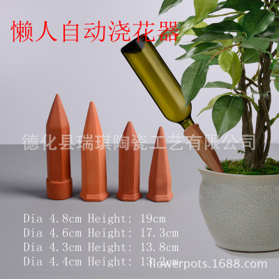 园艺灌溉工具 陶瓷红陶土 懒人自动渗水浇花器 浇水装置