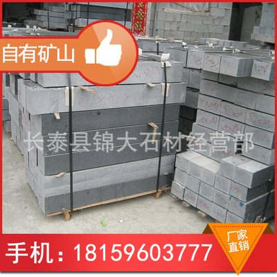 福建芝麻黑石材 墓碑石墓碑石料 G654黑色花岗岩价格划算