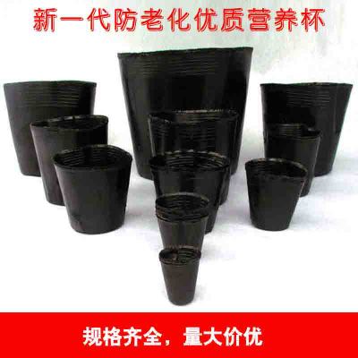 厂家直销防老化营养钵园艺加厚营养杯育苗杯优质加厚塑料花盆批发